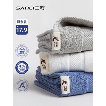 2條裝三利純棉洗臉毛巾家用吸水速干男士全棉女柔軟酒店洗澡面巾