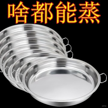 臺灣🚍8H出🉑涼皮蒸盤不粘鍋不銹鋼圓盤託盤圓形平底蒸盤家用涼皮鑼鑼專用工具 8AM3