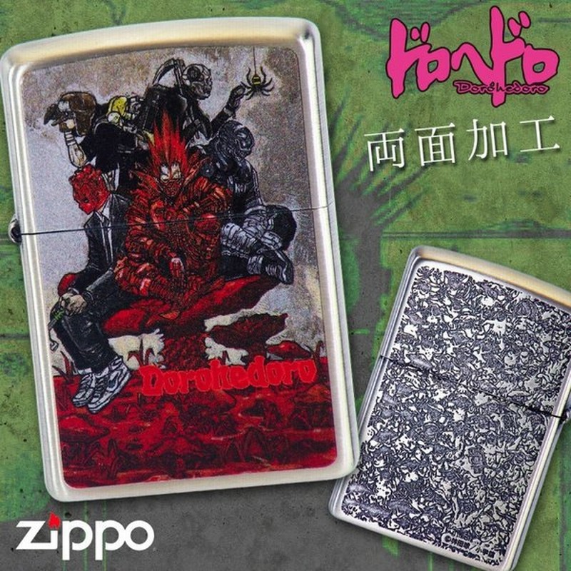 Zippo ジッポー ライター ドロヘドロ グッズ アニメ 漫画 キャラクター 林田球 ジッポライター ジッポーライター Zippo ブランド オイルライター 煙ファミリー 2 通販 Lineポイント最大0 5 Get Lineショッピング