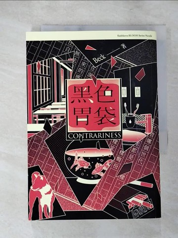 【書寶二手書T2／言情小說_PF7】黑色胃袋_Beck作