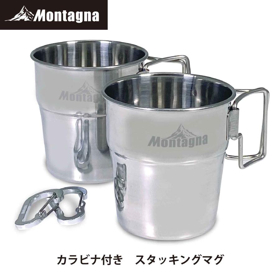 ハック Montagna カラビナ付きスタッキングマグ2P HAC3024