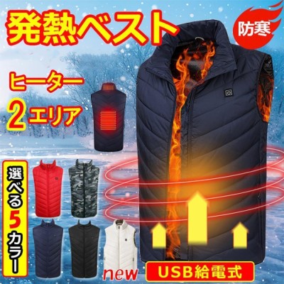 【新品未使用】発熱ジャケット 防寒着 ヒーターUSB加熱バッテリー給電 丸洗い可