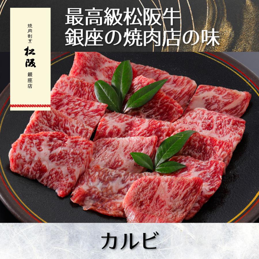 カルビ 150g