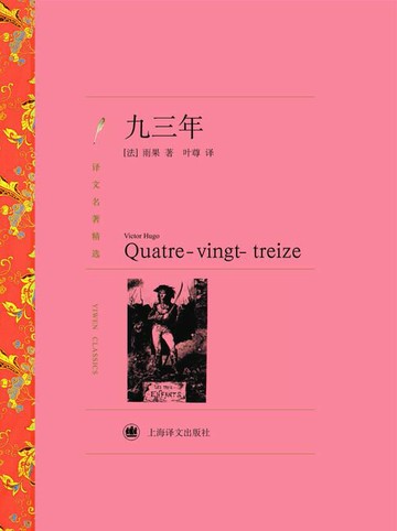 【電子書】九三年