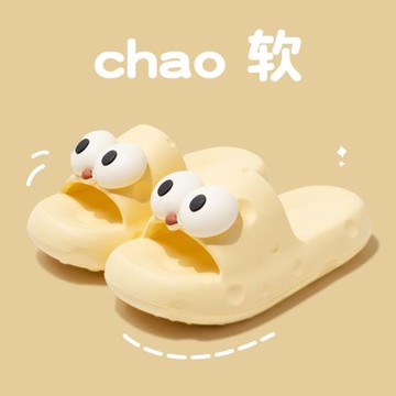 奶酪涼拖鞋女夏季ins潮外穿可愛大眼睛厚底室內居家浴室防滑拖鞋