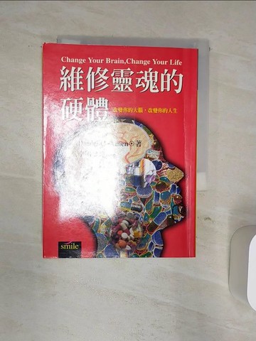 【書寶二手書T9／心理_Q88】維修靈魂的硬體_丹尼爾．亞