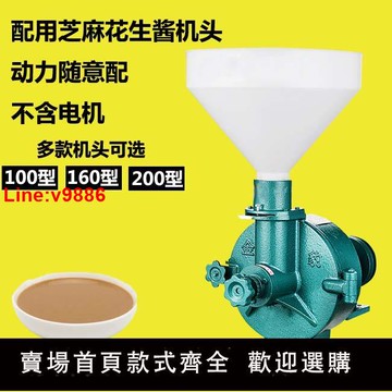【台灣公司 超低價】多功能商用配用機頭磨漿機小型米漿機芝麻醬機花生醬機石磨磨粉機