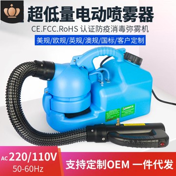 【新北現貨】超低容量電動噴霧器7L農用消毒噴霧機噴霧器防疫消毒機彌霧機 99購物節