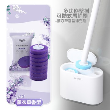 意可可ECOCO｜拋棄式馬桶刷 刷頭 馬桶刷 浴室 廁所 拋棄式 一次性 拋棄式馬桶刷 可更換 刷頭 薰衣草香型