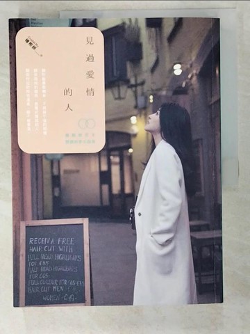 【書寶二手書T7／一般小說_DH8】見過愛情的人(全)_穆熙妍