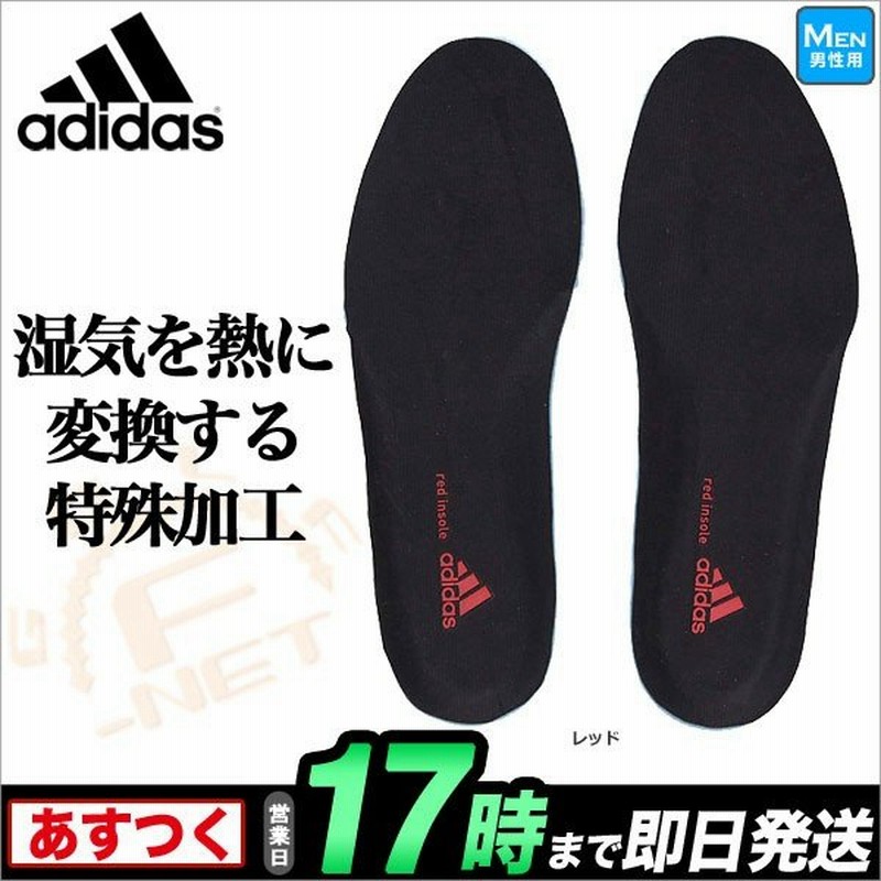 アディダス Ag Red Insole Ag レッドインソール 通販 Lineポイント最大0 5 Get Lineショッピング