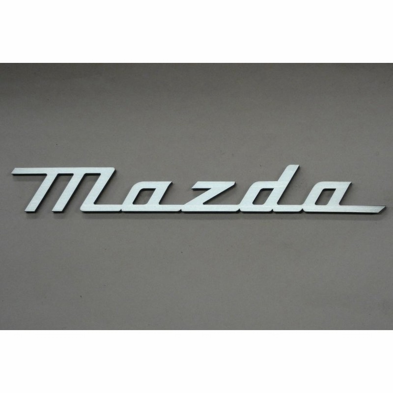 マツダエンブレム 【幅280ｍｍ】 最高級ステンレス製 旧マツダ