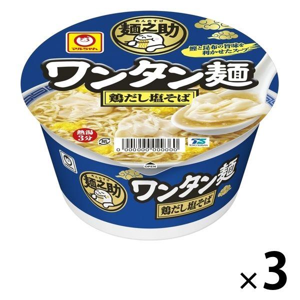 東洋水産東洋水産 マルちゃん 麺之助 ワンタン麺 鶏だし塩そば 1セット（3個）