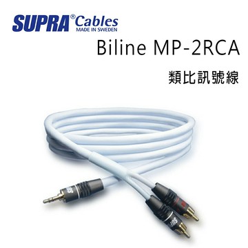 【澄名影音展場】瑞典 supra 線材 Biline MP-2RCA 類比訊號線/耳機轉訊號線/冰藍色/公司貨