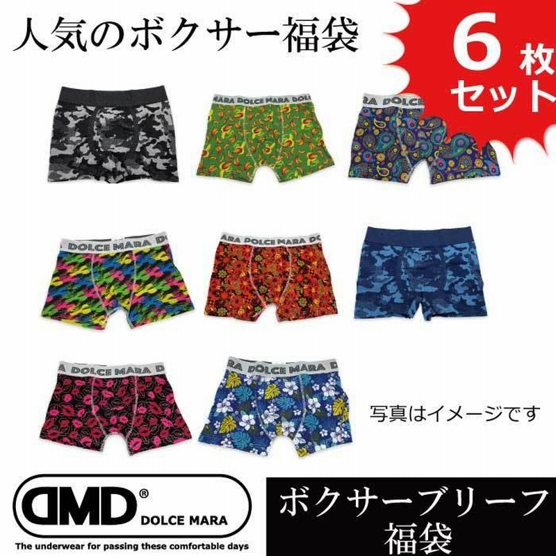 ボクサー ブリーフ パンツ メンズ DMD アンダーウェア M~４L DOLCE