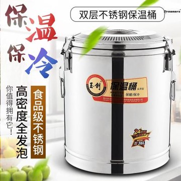 。雙層保溫鍋熟食保溫桶316食品級超強24小時出攤保溫桶裝冰塊的