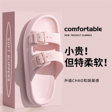 踩屎感EVA拖鞋女夏季外穿時尚雙扣雙帶厚底防滑沙灘情侶涼拖鞋男