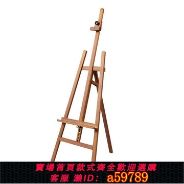 【台灣公司 可打統編】雙豐牌畫架胡桃色松木伸縮畫架8k畫板美術生專用2k畫板畫架摺疊式