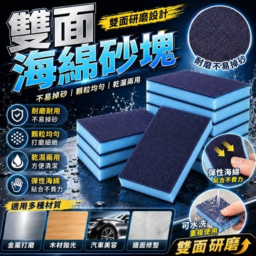 隔日到貨🔥海綿砂塊 海綿砂紙 海綿砂 磨砂紙 砂紙塊 海綿砂布 木工砂紙 金剛砂海綿 砂紙海綿 研磨海綿 磨砂海綿