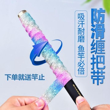 🔥桃園有貨🔥竿纏把帶羽毛球吸汗帶手把纏繞帶防滑防電絶緣把手綁竿竿配件 MXWC