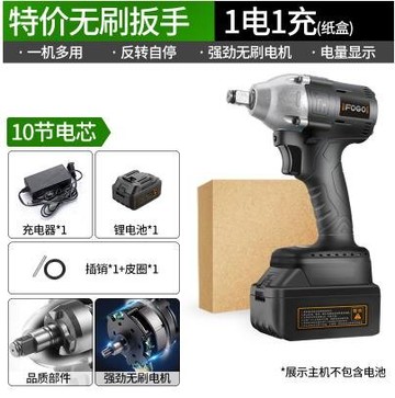 【九折】電動板手 無刷電扳手鋰電架子工電板手大扭力充電風炮強力沖擊扳手電動工具