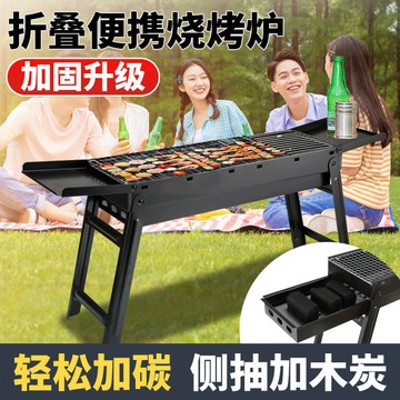 燒烤架 家用木炭燒烤爐3-5人戶外便攜式加厚烤肉爐全套燒烤工具 BPCL
