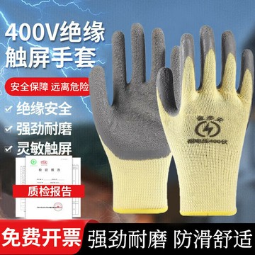 低壓絕緣手套 400v電網電工專用勞保電路維修防滑耐磨防觸電手套{鑫弘-工葉電器}可開發票