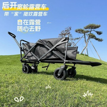 ❤限時免運❤【尚購】露營車推車可坐取快遞釣魚戶外摺疊後開營地車野營手拉車 利南通家俱