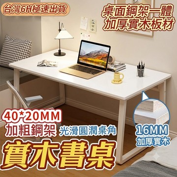 台灣6H出貨 簡易書桌 u型書桌 書桌 桌椅 電競桌 電腦桌 萬用桌 辦公桌 桌子 工作桌 遊戲桌 寫字桌 學習桌椅