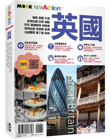 英國【城邦讀書花園】