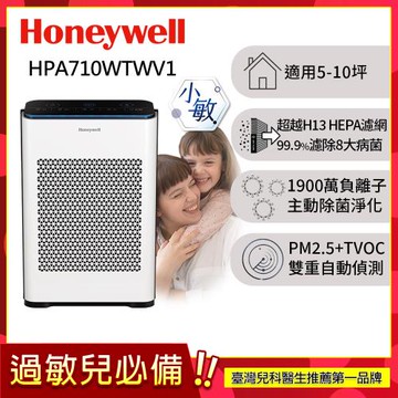 美國Honeywell 抗敏負離子空氣清淨機 HPA710WTWV1 (適用5-10坪｜小敏)