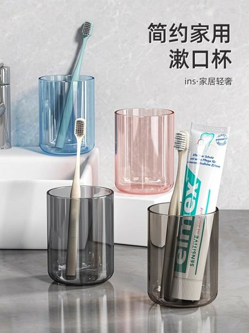 漱口杯家用刷牙杯情侶牙刷杯洗漱杯子透明牙膏牙刷收納盒牙具/杯子/水杯/洗漱杯/刷牙杯/牙刷杯/漱口杯