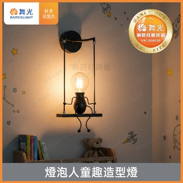 金色年代 燈泡人童趣造型燈 台灣現貨 夜燈 燈泡人 百變創意燈 趣味搞怪 玩偶擺件 創意禮物 好商量~【APP滿額下單4%點數(單一帳號最高1000點)】7/31 止