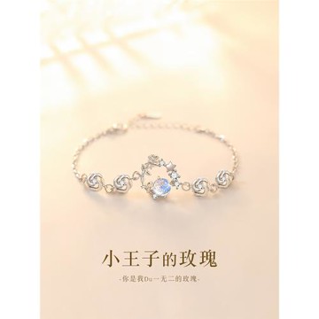 小王子玫瑰花銀手鏈女生小眾設計高級感手鐲情人節新年禮物送女友