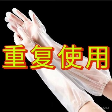 台灣24h🐏陞級加長加厚拋棄式長臂手套 護臂手套 食品級 防水防油 傢務手套 手套 長手套 束口防滑手套 廚房清潔手套加