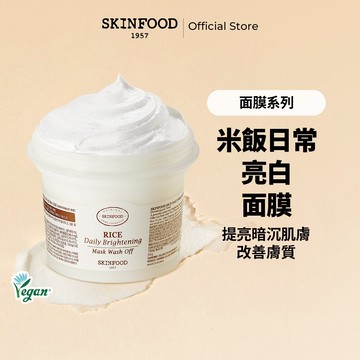 [SKINFOOD] 大米提亮面膜 210g /去角質的磨砂膏/ Rice Brightening Wash Off