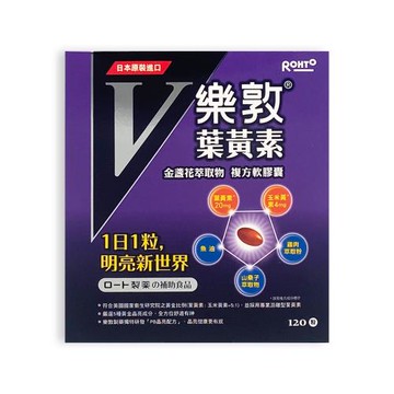 樂敦Rohto V金盞花萃取物葉黃素複方軟膠囊（120入/盒）