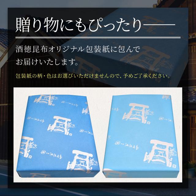 昆布 昆布巻 木箱セット ５品入り 送料無料 STK 三重県 伊勢 志摩 お土産