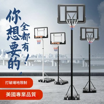 免稅 可開票 移動籃球架成人戶外兒童小孩投籃架青少年家用室內外可升降籃球框CH