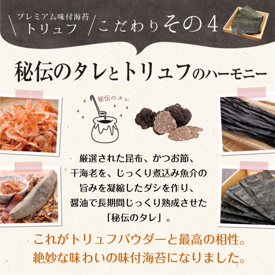 海苔 有明一番摘み トリュフ海苔 8切60枚 メール便送料無料 味つけ海苔 味海苔 味のり 味付海苔 味付けのり 有明のり 有明海苔 ご飯のお供 ポイント消化