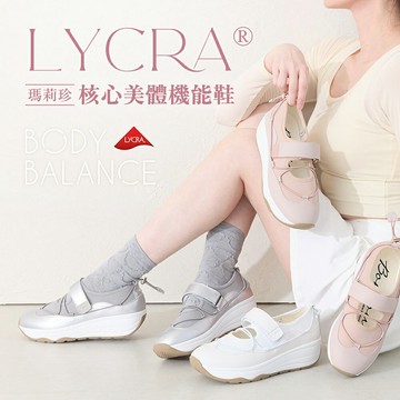 BONJOUR☆完美體態！LYCRA瑪莉珍核心美體機能鞋【B0658】5色