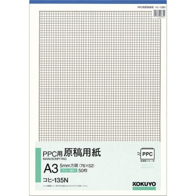 まとめ）コクヨ 原稿用紙 B5縦書き（20×20）茶罫 50枚 ケ-31 1セット