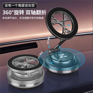 跨境熱銷真空吸附車載手機支架 汽車導航出風口雙面旋轉磁吸支架