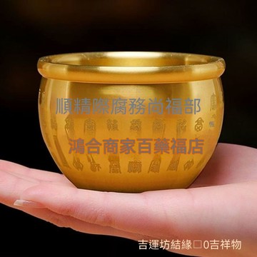 🙏🏻烘爐地過爐 開光🙏🏻【1.1萬次迴購】黃銅米缸聚財真黃銅聚寶盆擺件招財進寶百福銅缸客廳裝飾小銅盃器