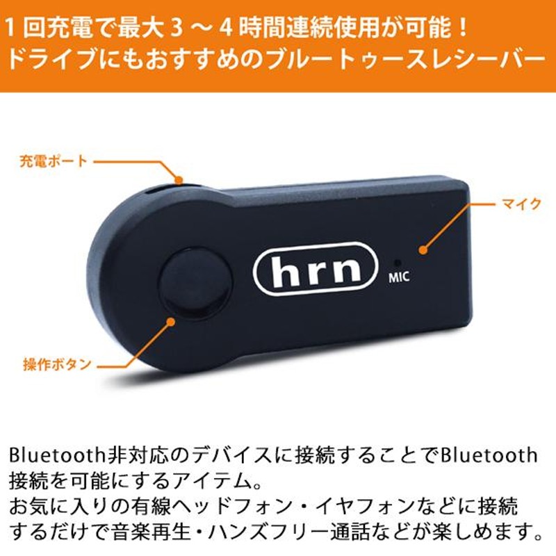 ワイヤレスレシーバー Bluetooth 受信機 トランスミッター 通信距離10m