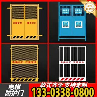 【工地安全必備】施工電梯門 基坑防護門 樓層防護欄 升降機圍擋 人貨梯門 井口護欄 工地安全門 鍍鋅鋼製 可定製尺寸 標準安全防護