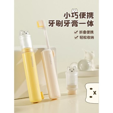可開發票🥇旅行摺疊牙刷旅遊便攜式獨立裝多功能可替換軟毛成人兒童牙刷套裝🥇免運