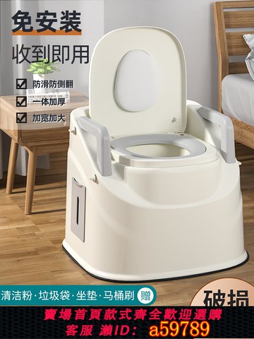 【台灣公司 可打統編】老人坐便器可移動馬桶室內防臭便攜家用孕婦成人老年人起夜便盆