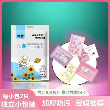 ✨臺灣熱賣✨兒童一次性手套 家用獨立包裝食品級專用手套 學生吃飯輔食加厚防護