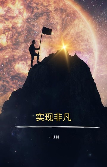 【電子書】实现非凡